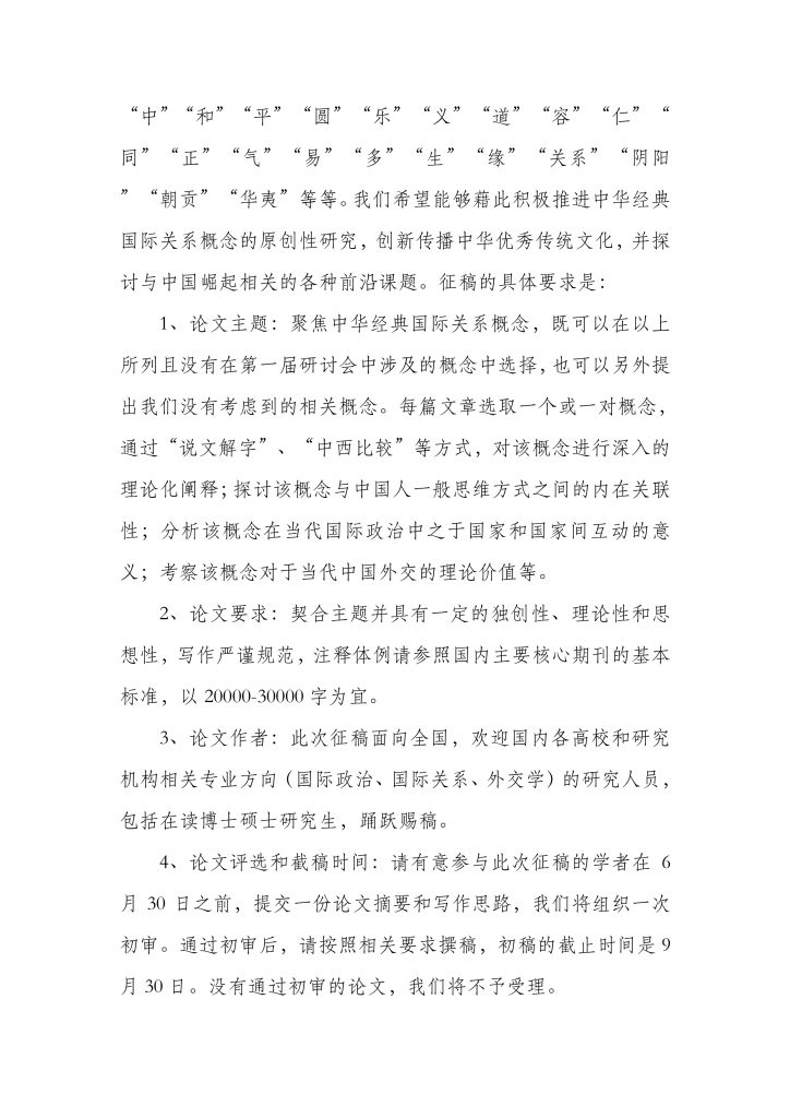Microsoft Word - 第二届2026世界杯合作官网