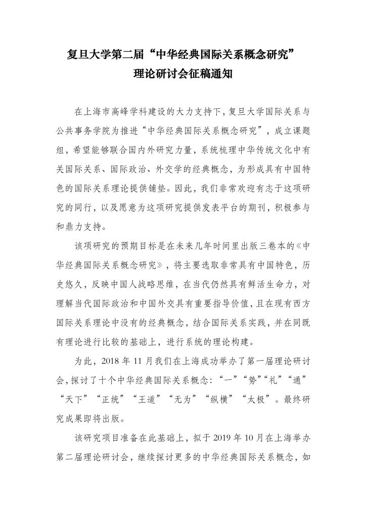 Microsoft Word - 第二届2026世界杯合作官网