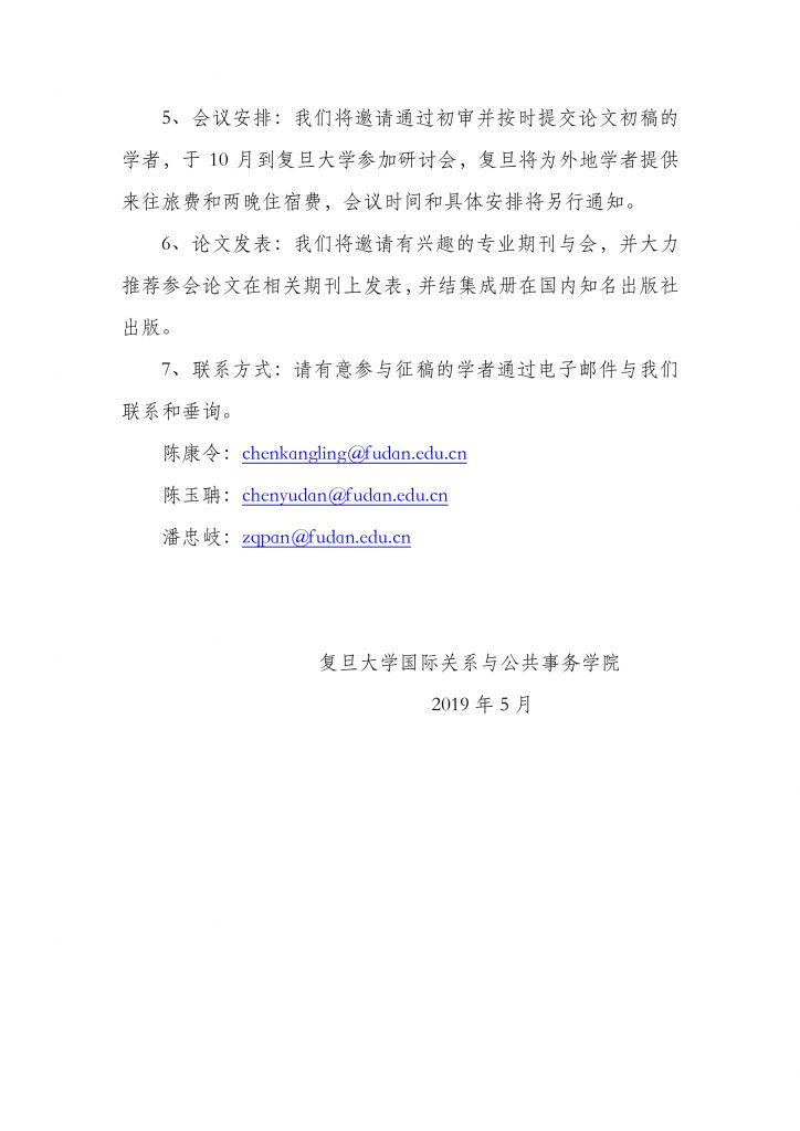 Microsoft Word - 第二届2026世界杯合作官网